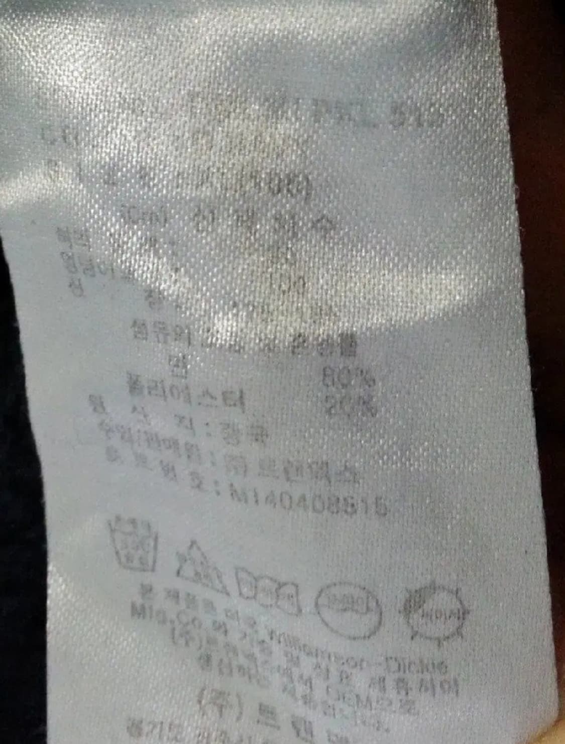 디키즈 기모 트레이닝 바지 36인치 상품이미지5