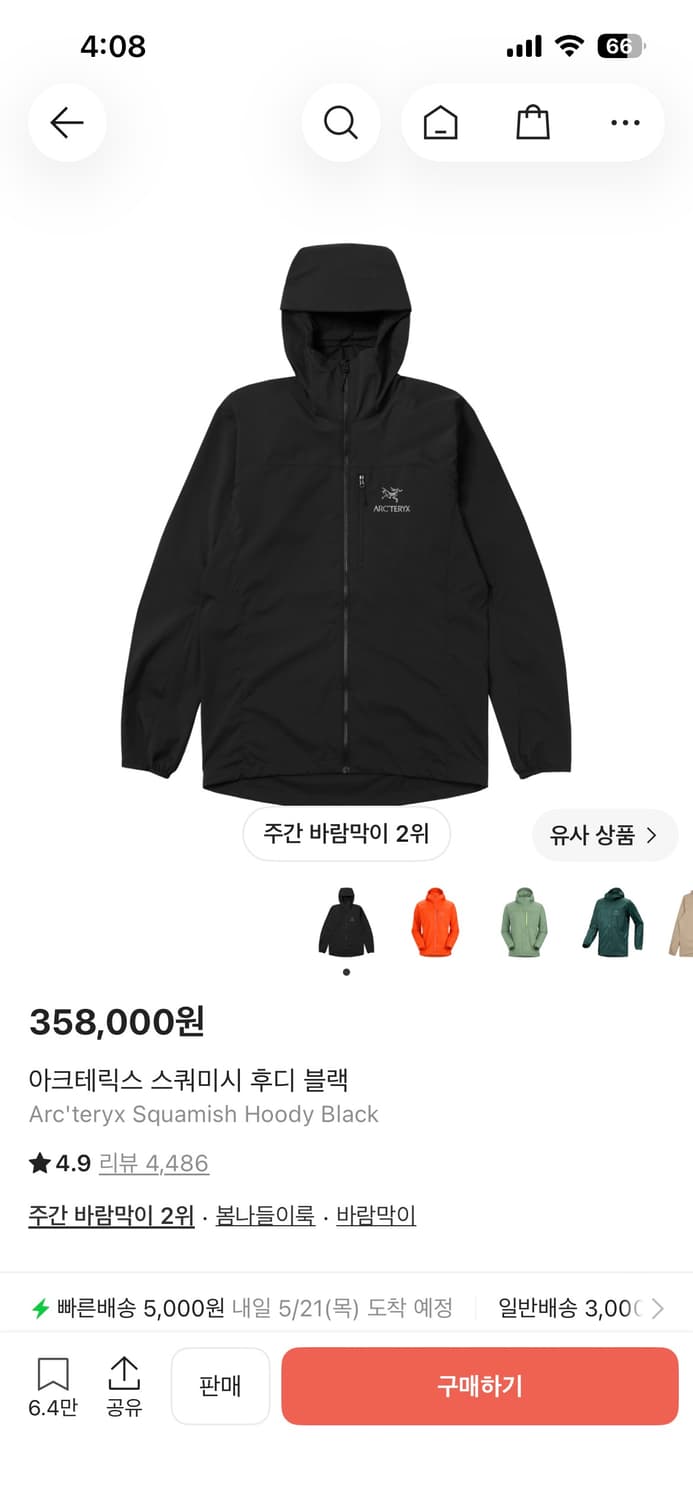 (정품)아크테릭스 스쿼미시 후디 블랙 2XL 상품이미지1