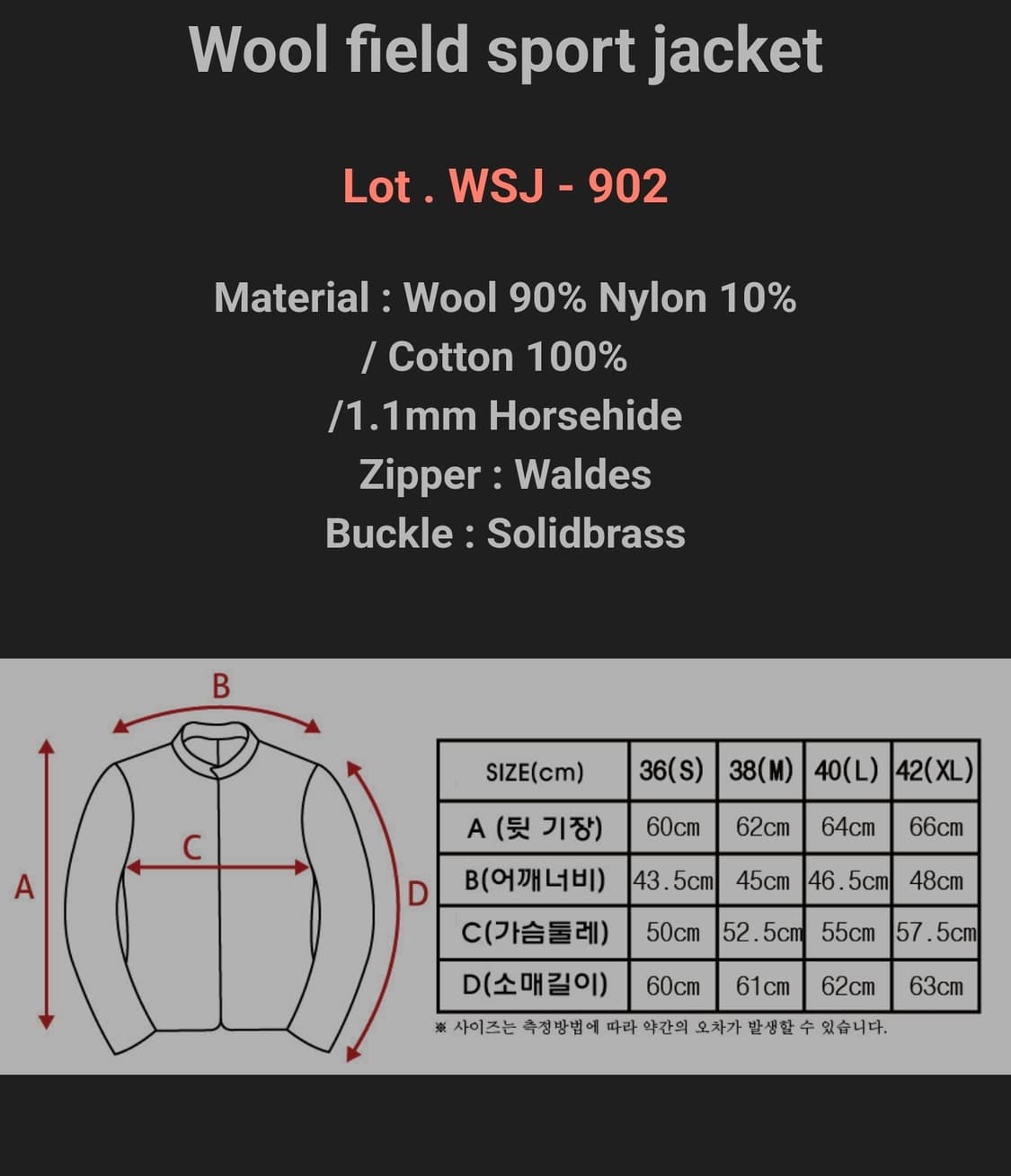 마스터필름 스포츠 울 자켓 (42) 상품이미지6