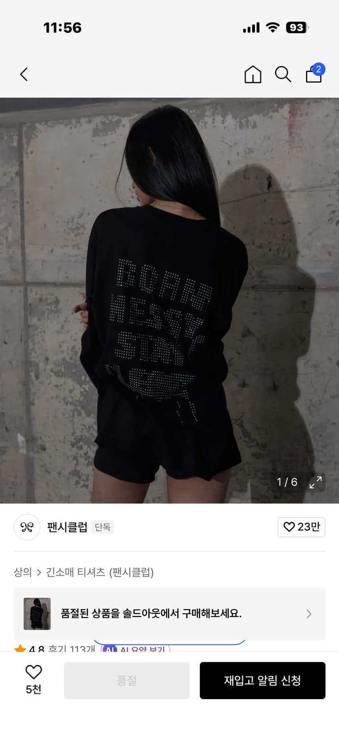 팬시클럽 FF 레터링 롱슬리브 (BLACK) 상품이미지2
