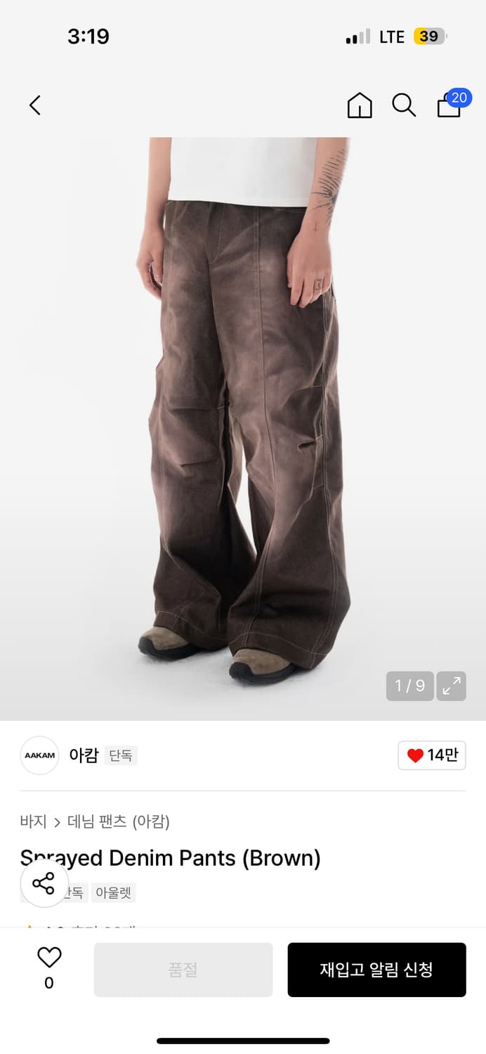 아캄바지 Sprayed Denim Pants (Brown) 상품이미지1