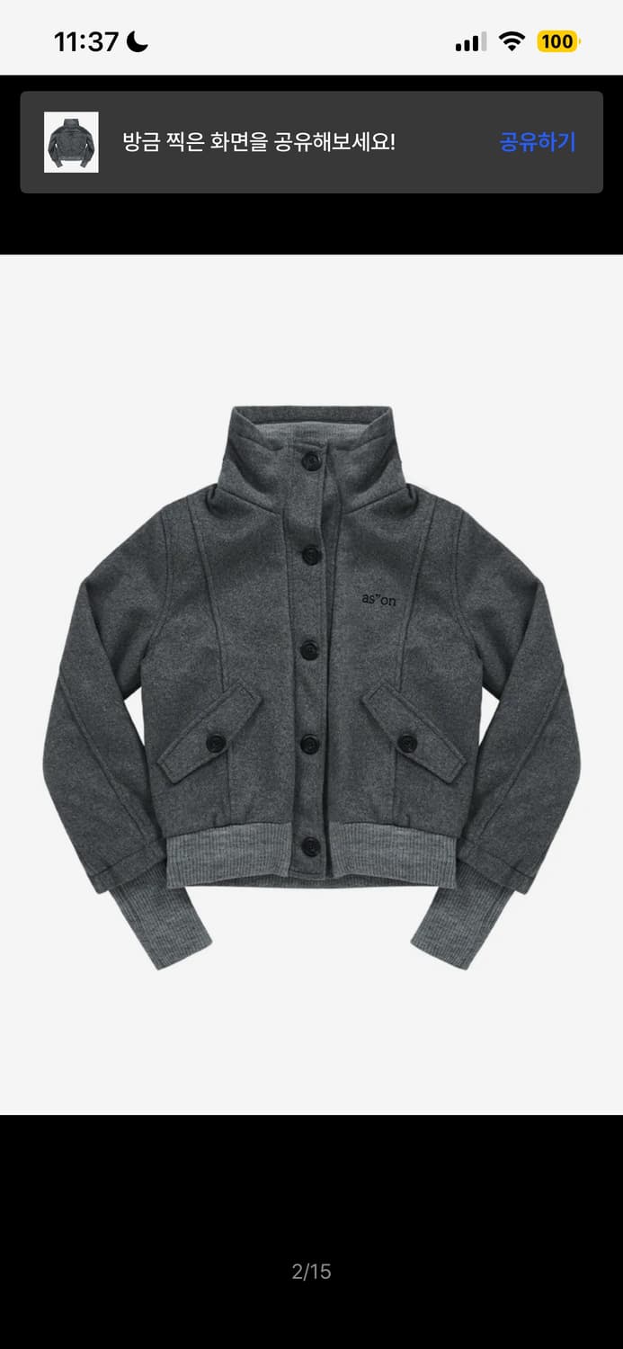 애즈온 DUMBO WOOL JACKET / GRAY 상품이미지2