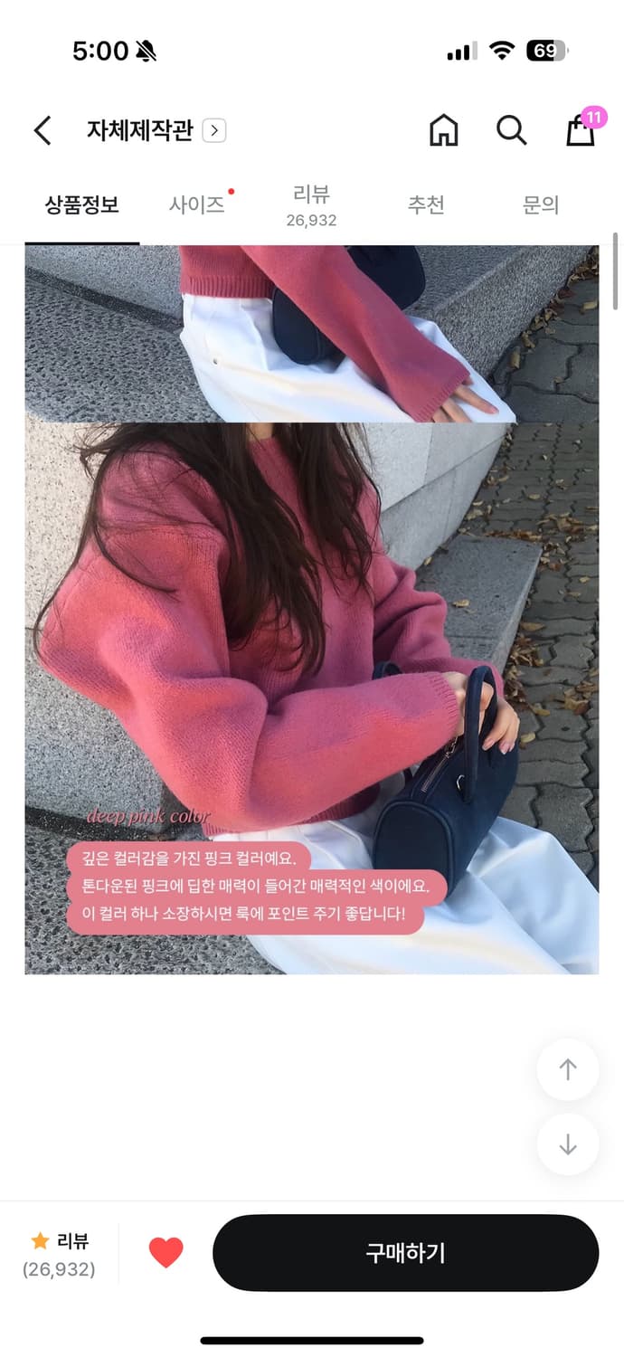 니어웨어 언유즈얼리 셔벳 니트 딥핑크 unusually sherbet k 상품이미지3