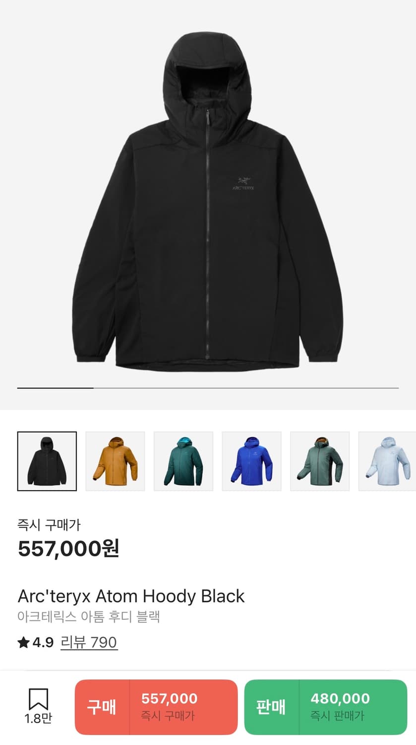아크테릭스 아톰 후디 블랙 xxl 새상품 상품이미지1