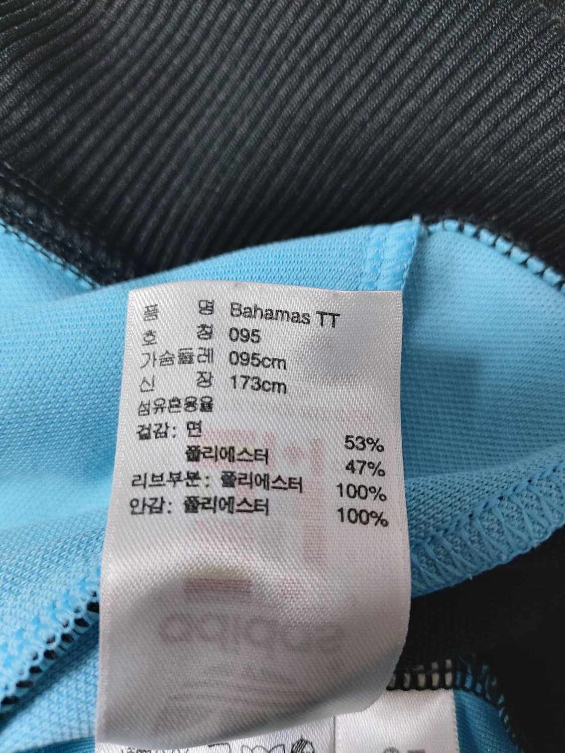 아디다스 올드스쿨 파이어버드 바하마 져지(95) 상품이미지7