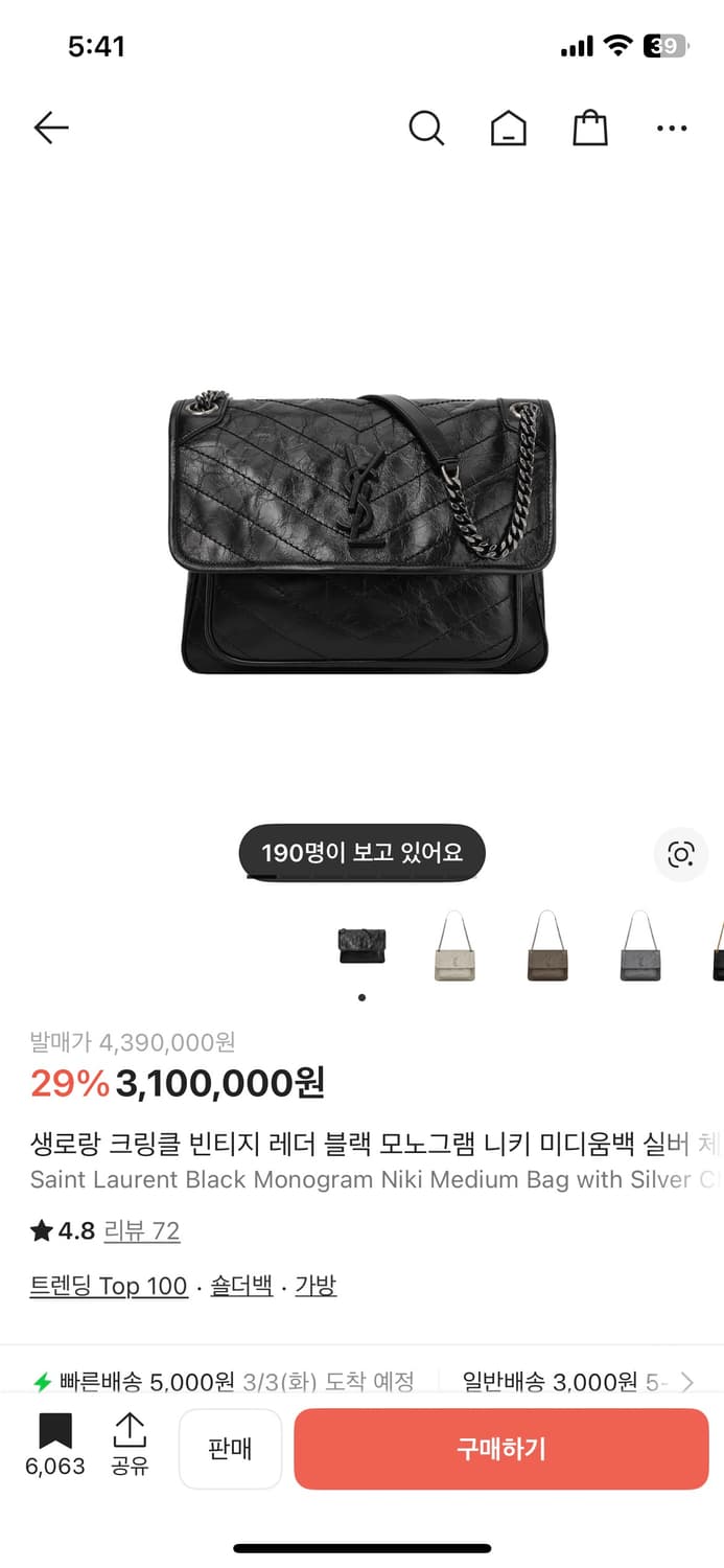 생로랑 니키백 미디움 상품이미지1