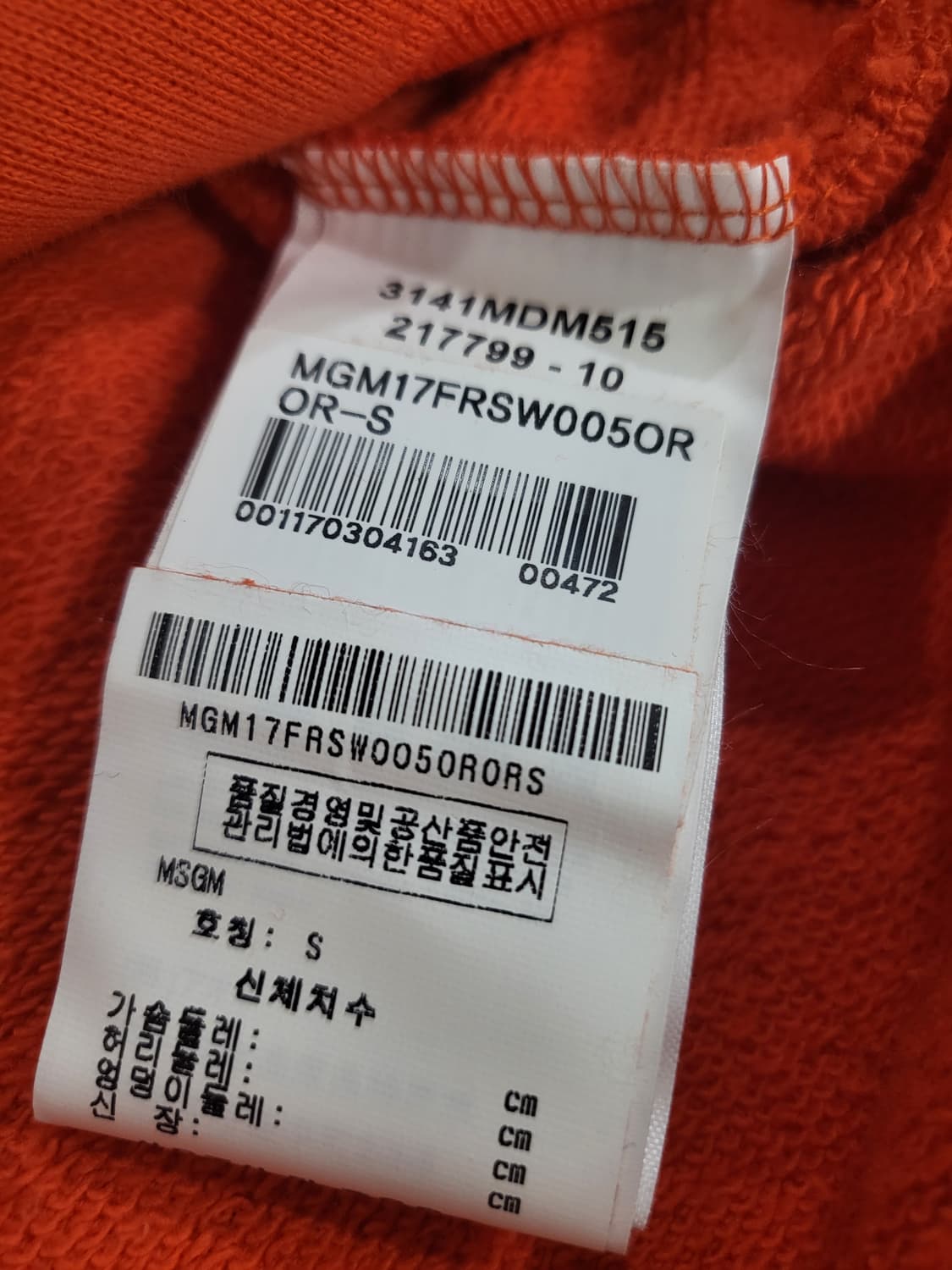 MSGM 후드티 상품이미지7