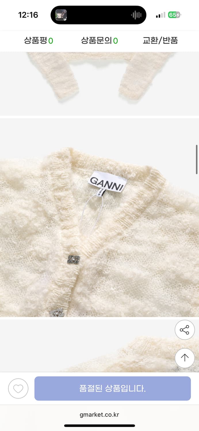 가니 모헤어 알파카 니트 가디건 상품이미지1