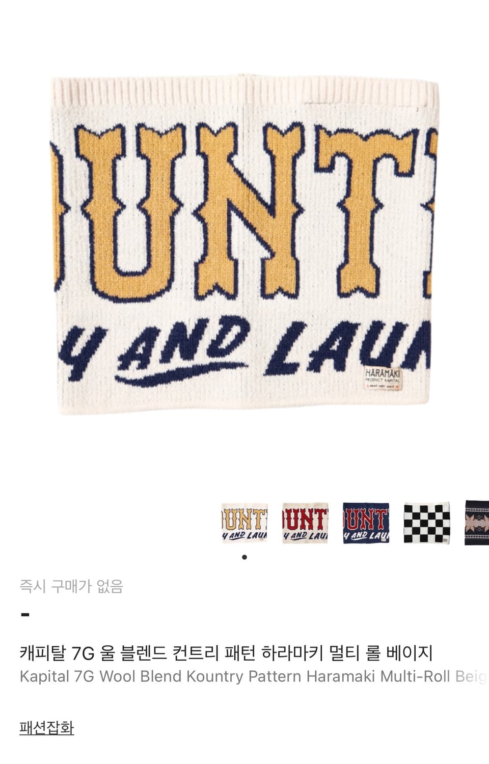 캐피탈 넥워머 상품이미지3