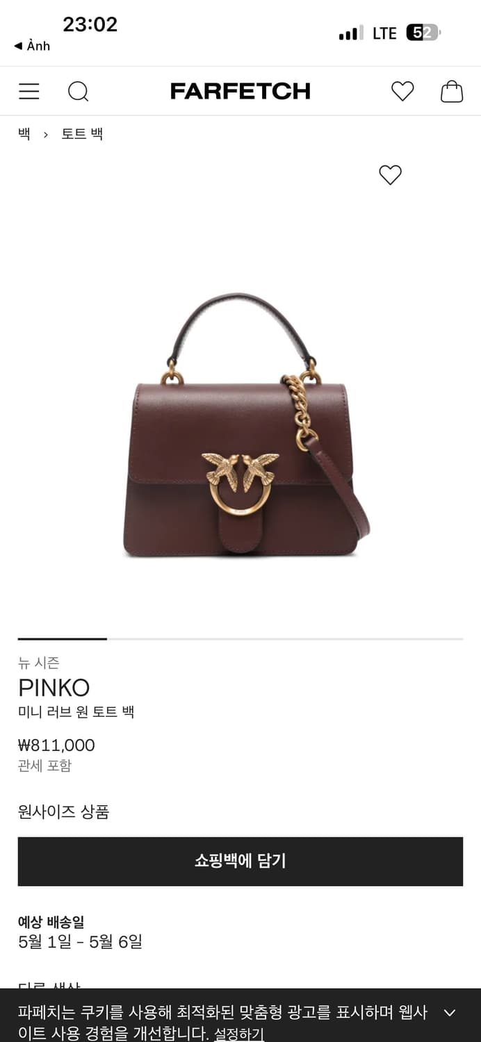 PINKO 핀코 러브 버드 체인 토트백 상품이미지6
