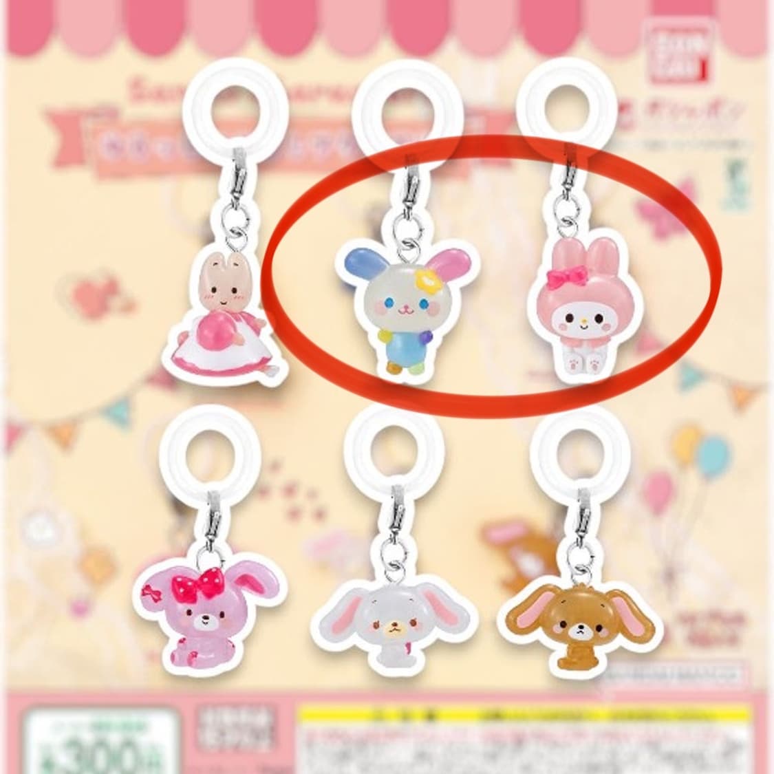 2종일괄) 산리오 유루토 메지루시 가챠 미개봉 새상품 판매 상품이미지1