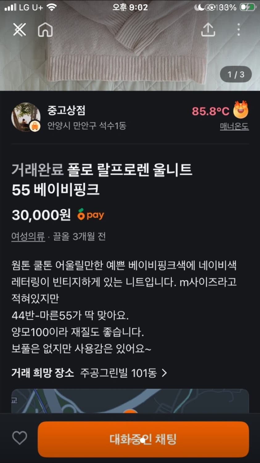 폴로 니트 연핑크 딸기우유 오네가루 상품이미지3