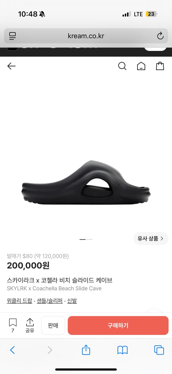 Skylrk 코첼라 슬리퍼 상품이미지1