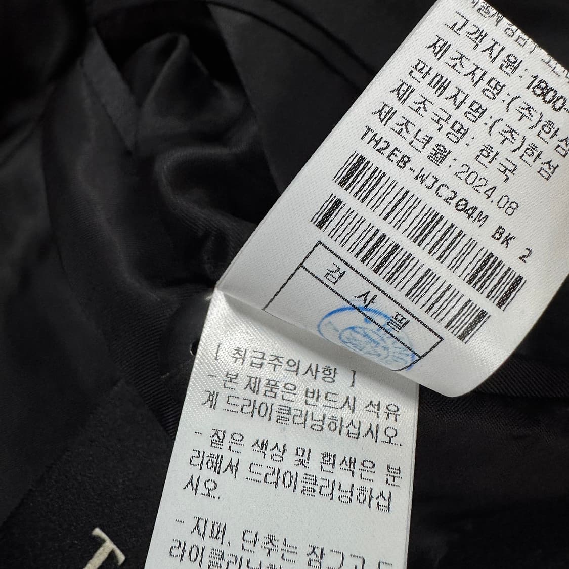 타임옴므 2024 히든 버튼 울 자켓 상품이미지7