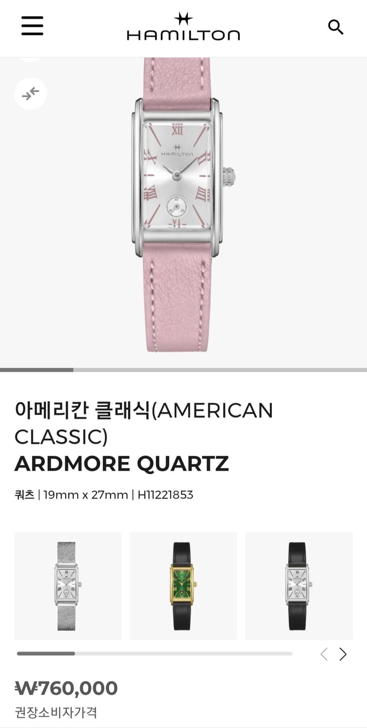 해밀턴 아메리칸 클래식 아드모어 쿼츠 H11221853 여성 시계 상품이미지3