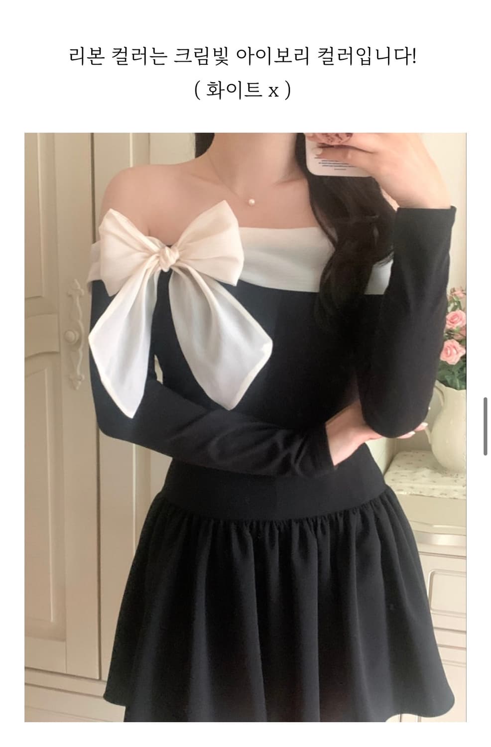 리본 오프숄더 긴팔티 상품이미지1