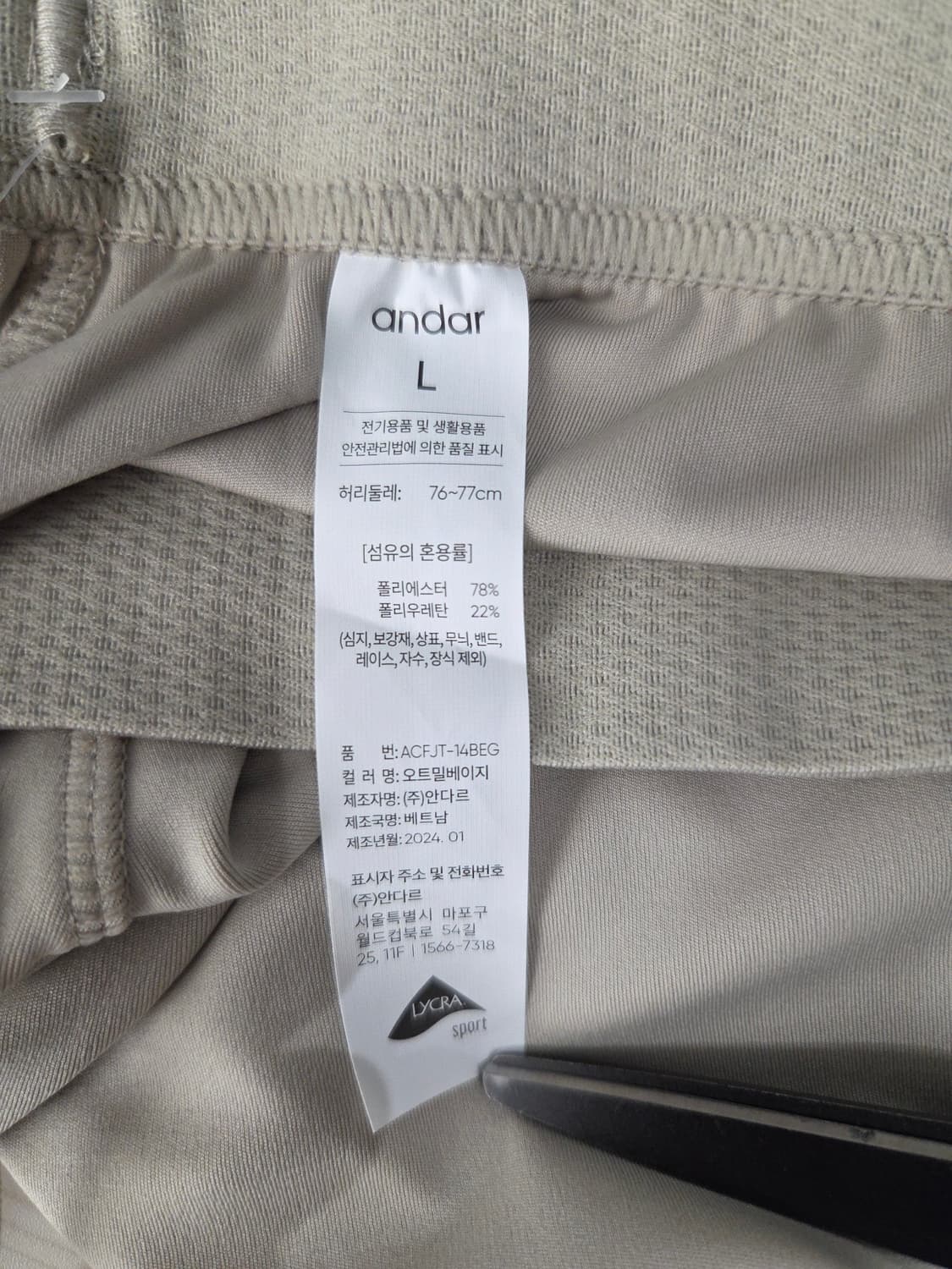 andar 안다르 에어무스 밴딩 조거팬츠 상품이미지7