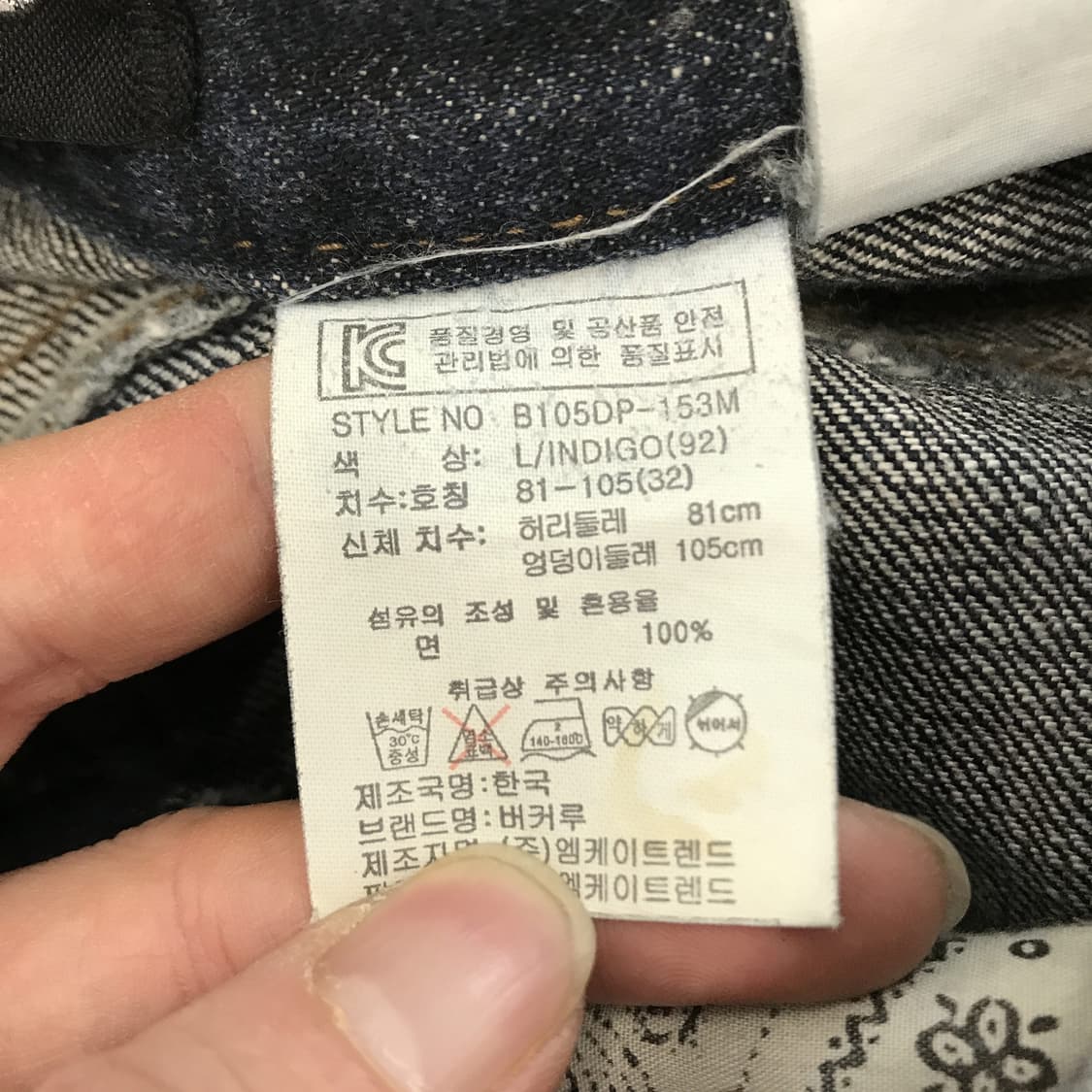 버커루 00S 딥워싱 데님청바지 [32인치] 상품이미지6