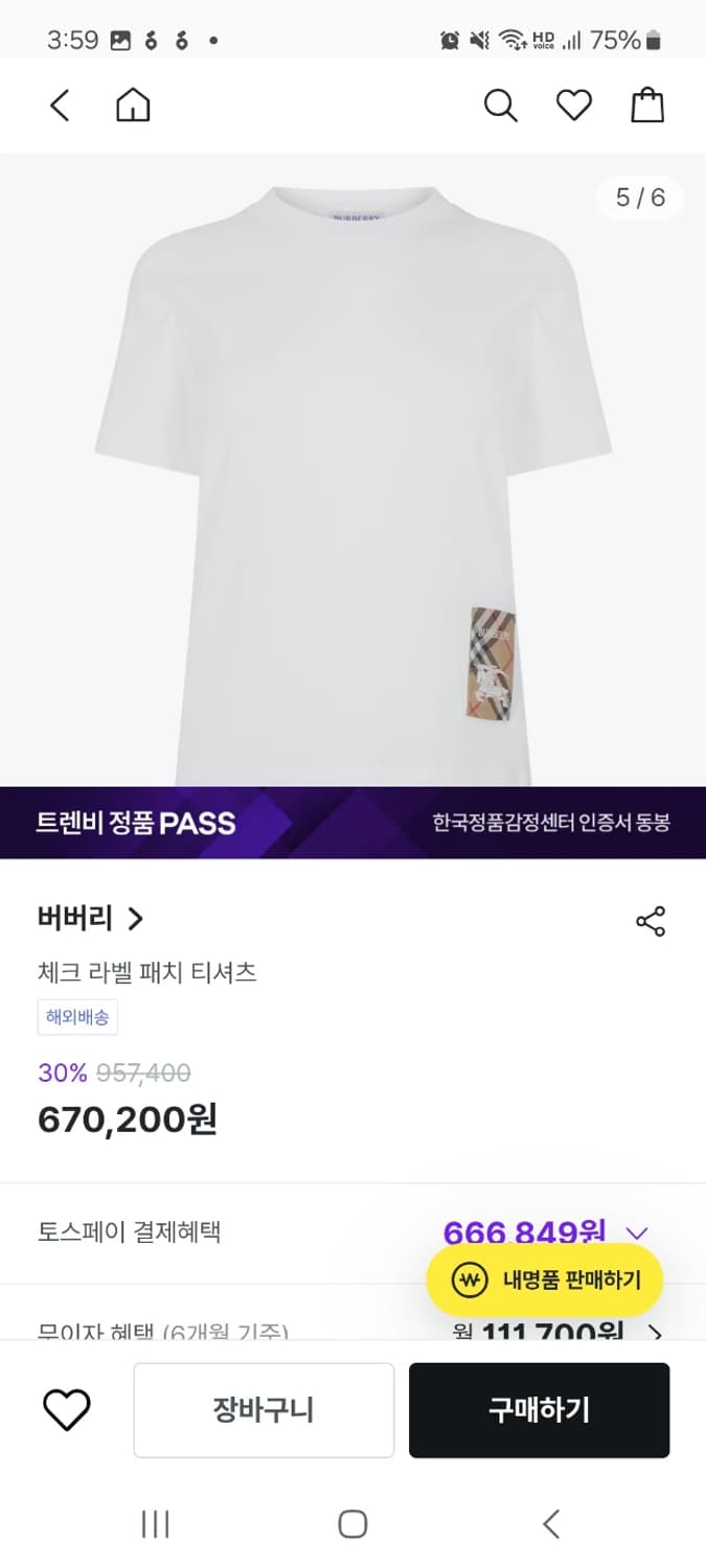 버버리 최신형 화이트 EKD 패치 반팔 L 정품검수완료 상품이미지4