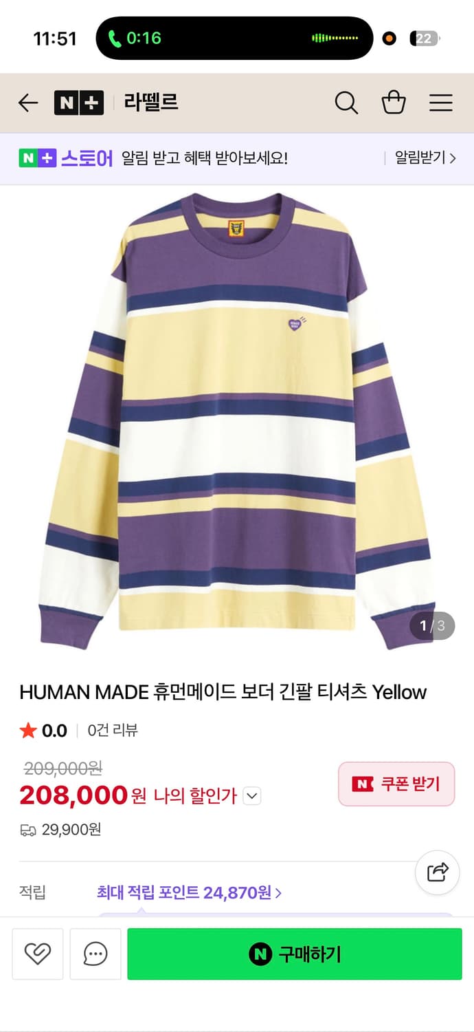 휴먼메이드 human made 스트라이프 긴팔티셔츠 상품이미지5