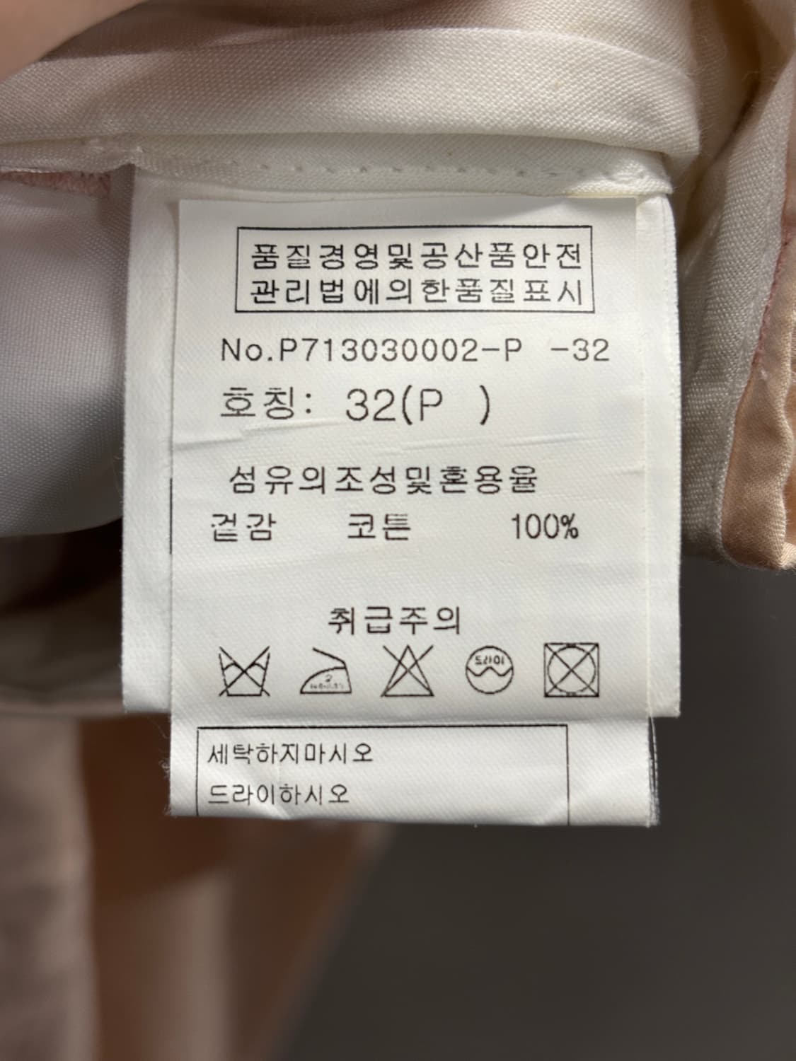 폴스미스 베이지 면바지 32사이즈 상품이미지4