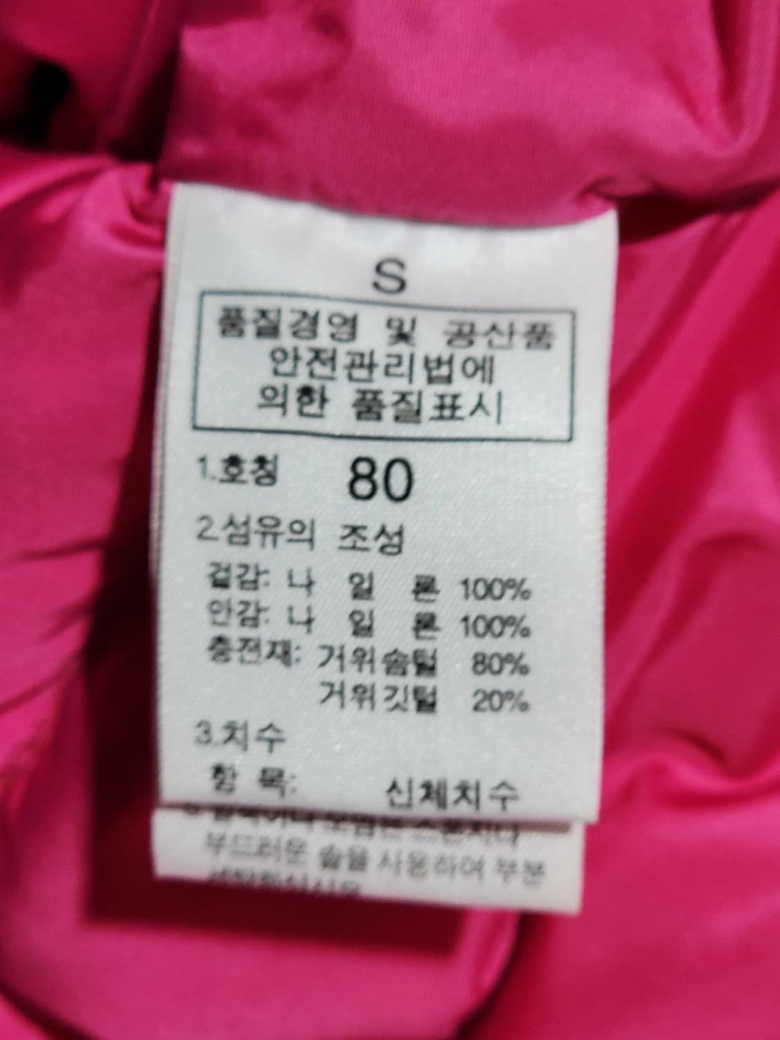 (S) 노스페이스 눕시 패딩조끼 핑크 700 거위털 구스다운 베스트  상품이미지6