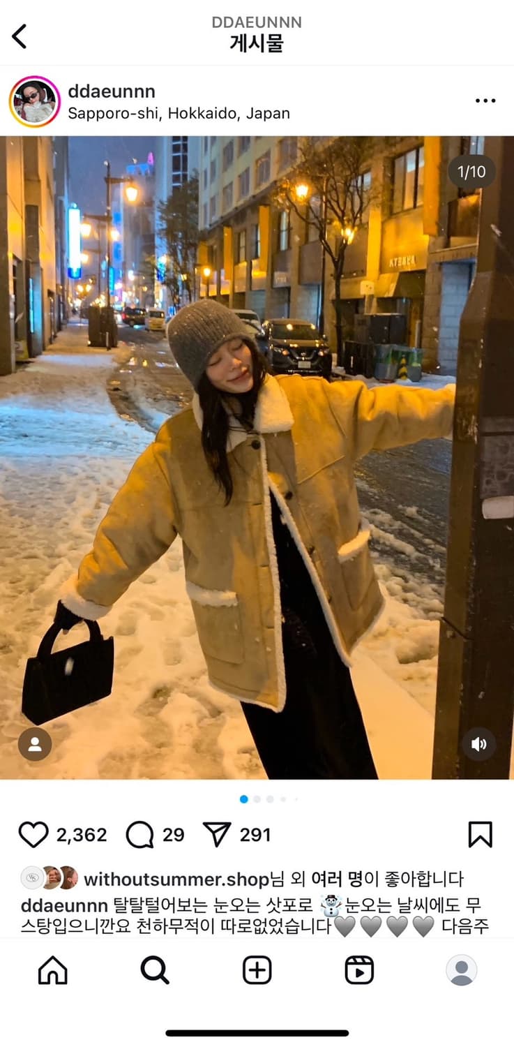 위드아웃썸머 무스탕 상품이미지2