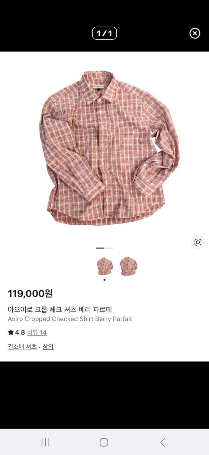 아오이로 체크셔츠 2사이즈 상품이미지1