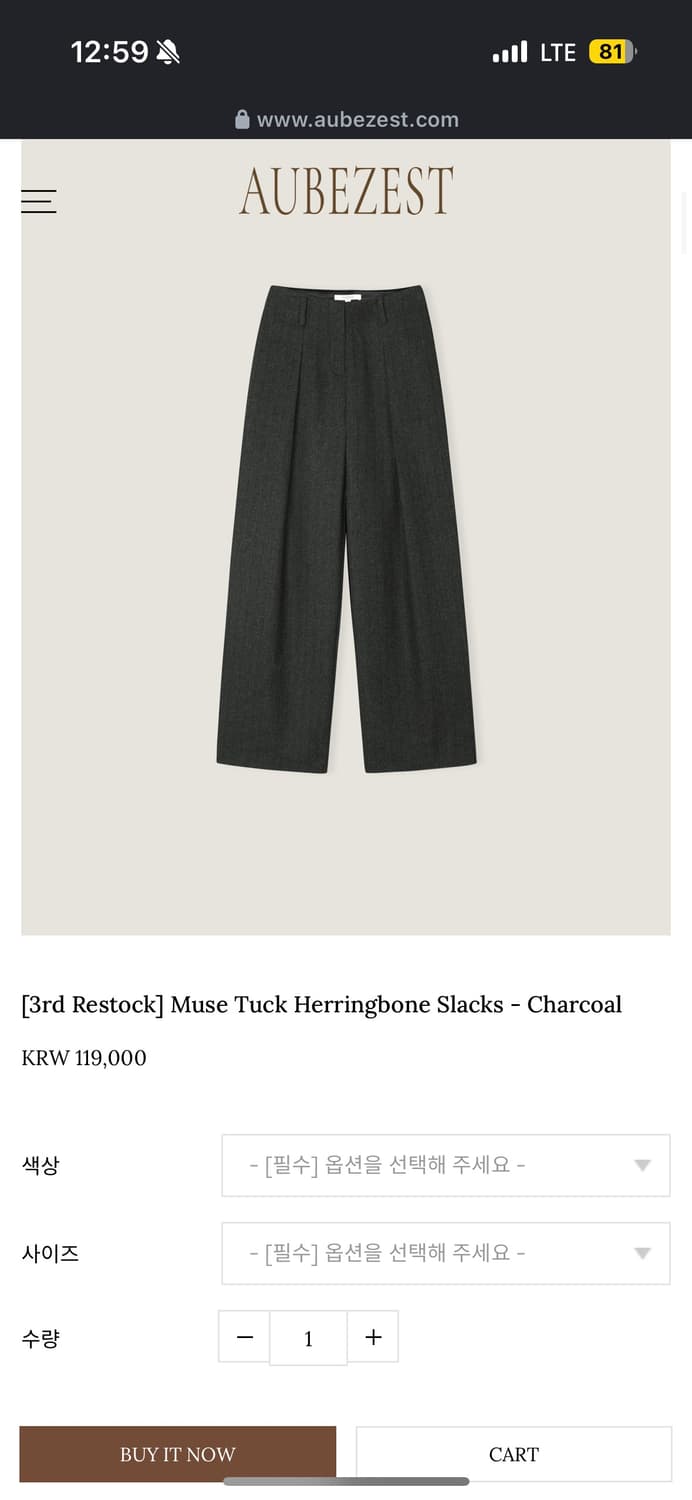 오브제스트 울 슬랙스 판매해요 상품이미지4