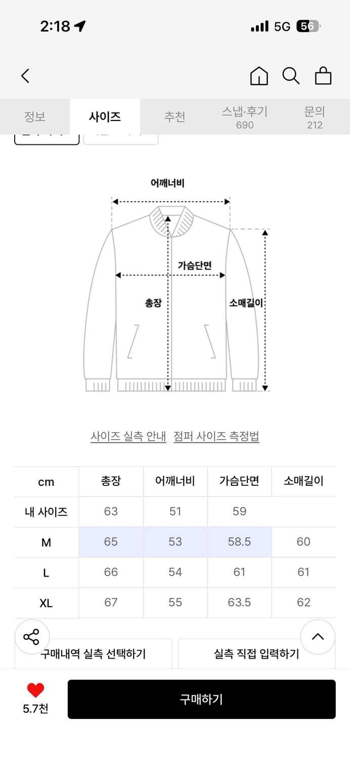 [M] 도프제이슨 오버핏 램스킨 보머 자켓 상품이미지5