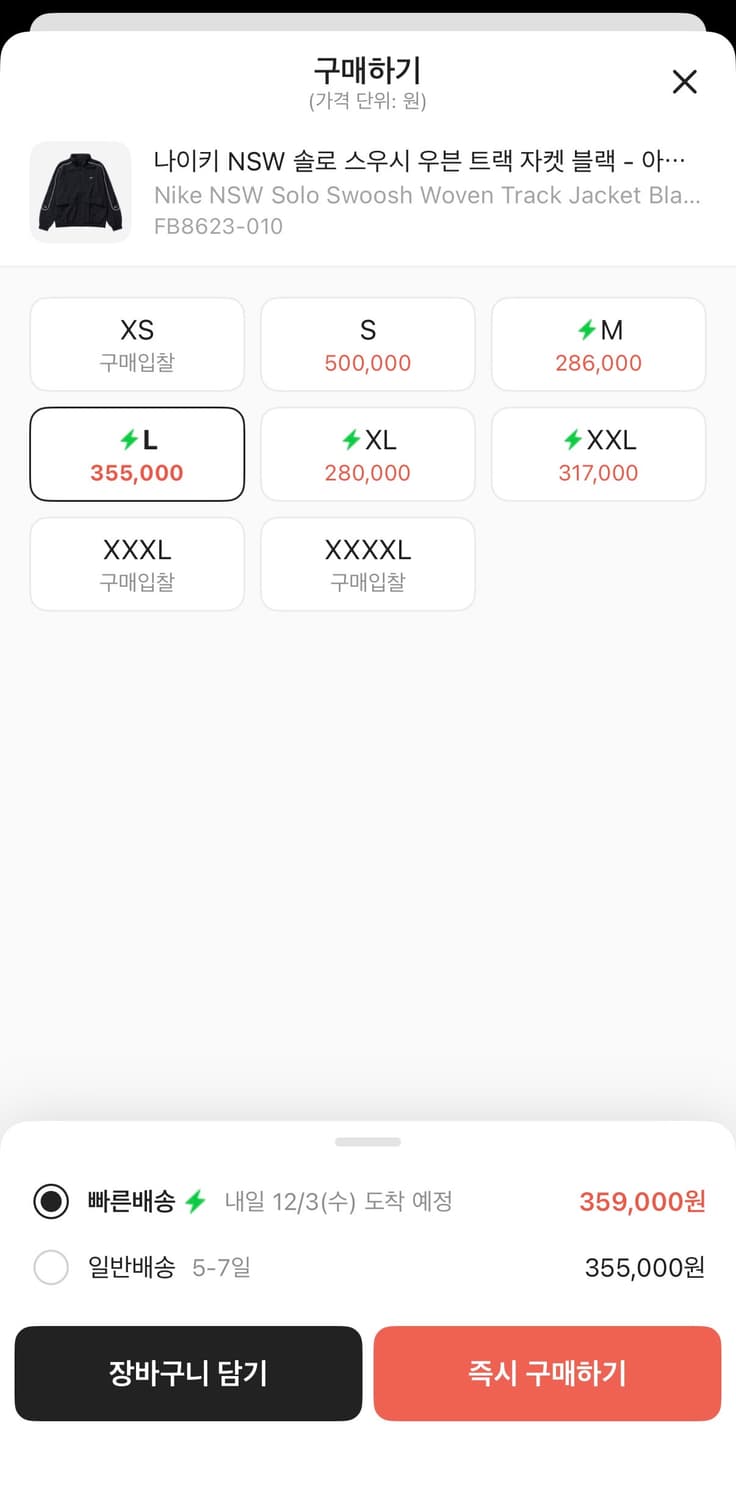 나이키 NSW 솔로 스우시 우븐 트랙 자켓 L 상품이미지3