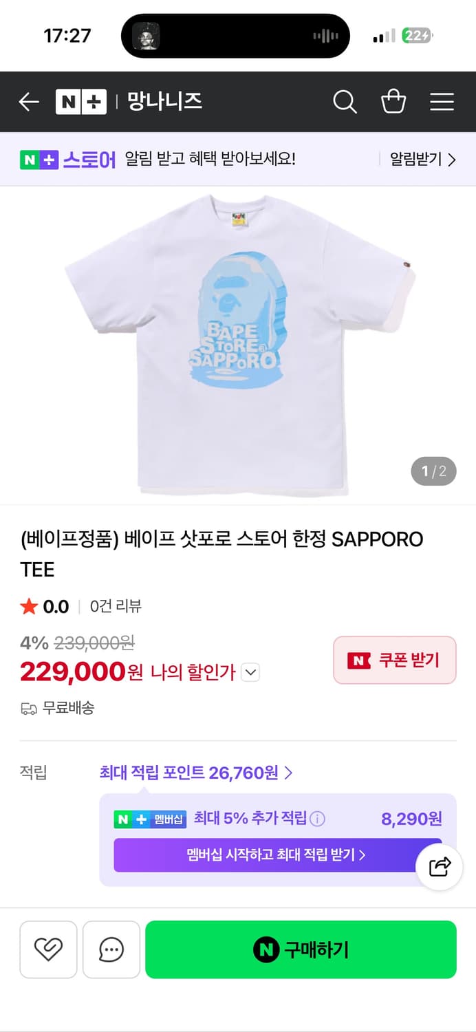 베이프 삿포로 반팔 L 상품이미지3