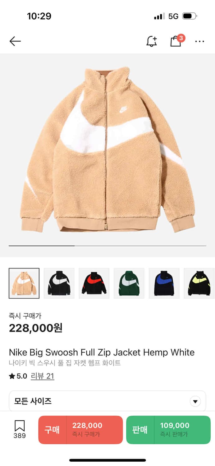 나이키 신형 빅스우시 베이지 핀터깔 플리스 자켓 풀집 후리스(L) 상품이미지2