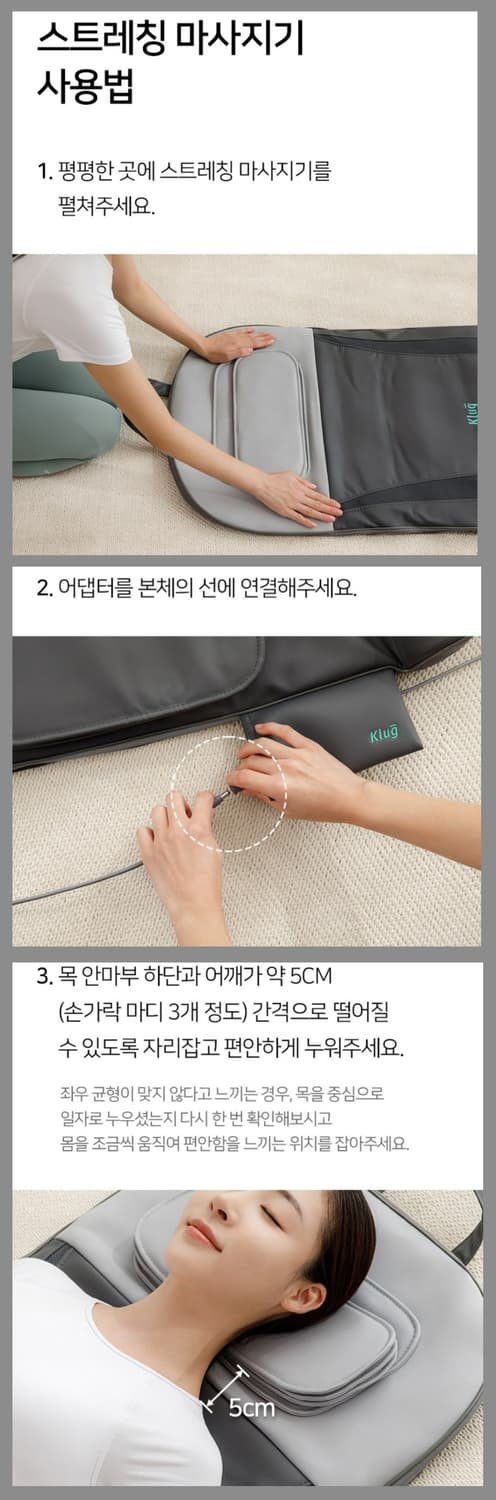 Klug 스트레칭 마사지기 클래식 상품이미지5