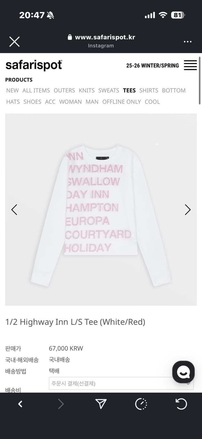 사파리스팟 하이웨이 롱슬리브 티셔츠 상품이미지1