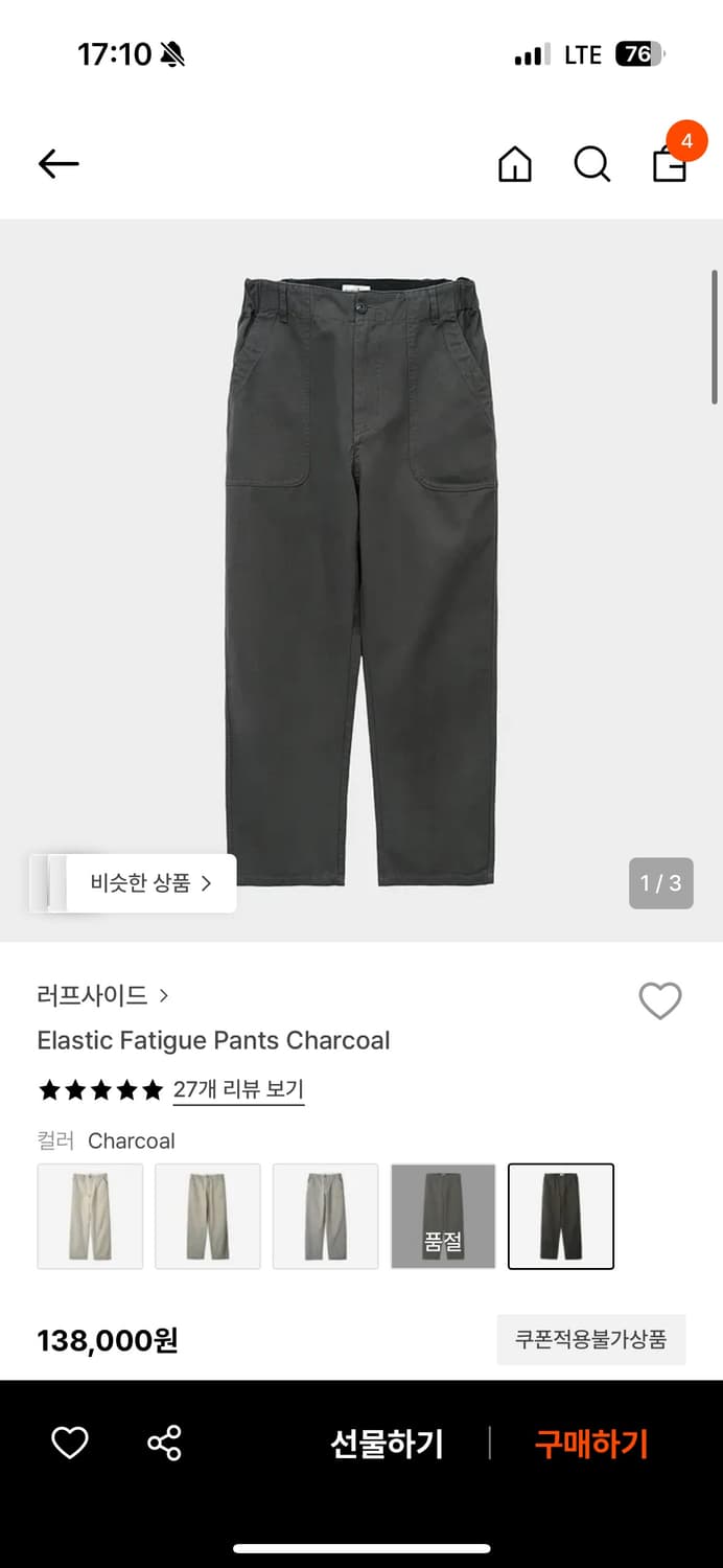 러프사이드 엘라스틱 퍼티그 팬츠 차콜 상품이미지1