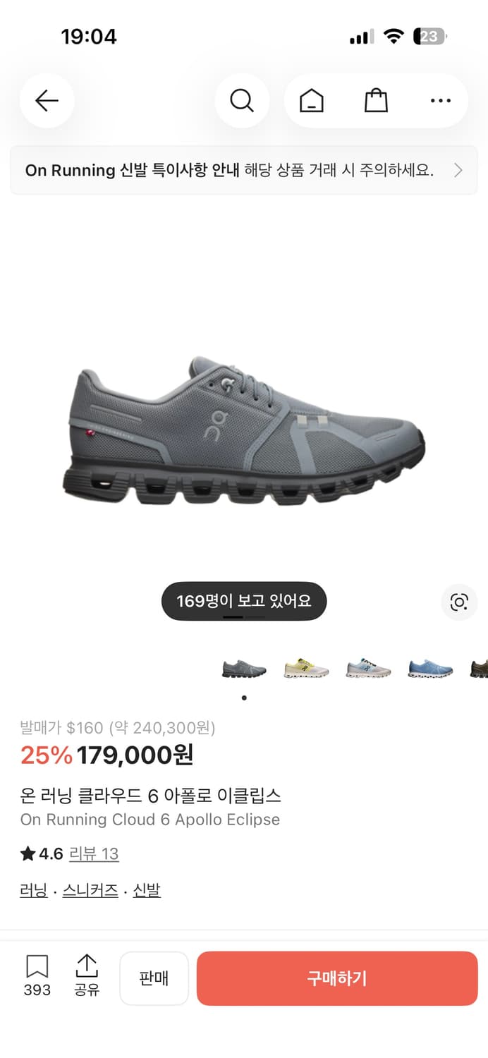 온러닝 클라우드 6 이클립스 295 사이즈 팔아요. 상품이미지1