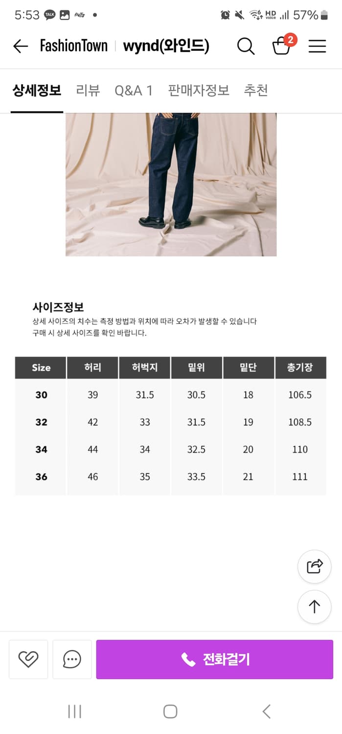 데밀 피오니어팬츠 인디고(Lot 029), 34사이즈 상품이미지7