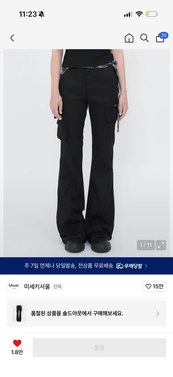미세키서울 Line pocket cargo pants BLACK 상품이미지1