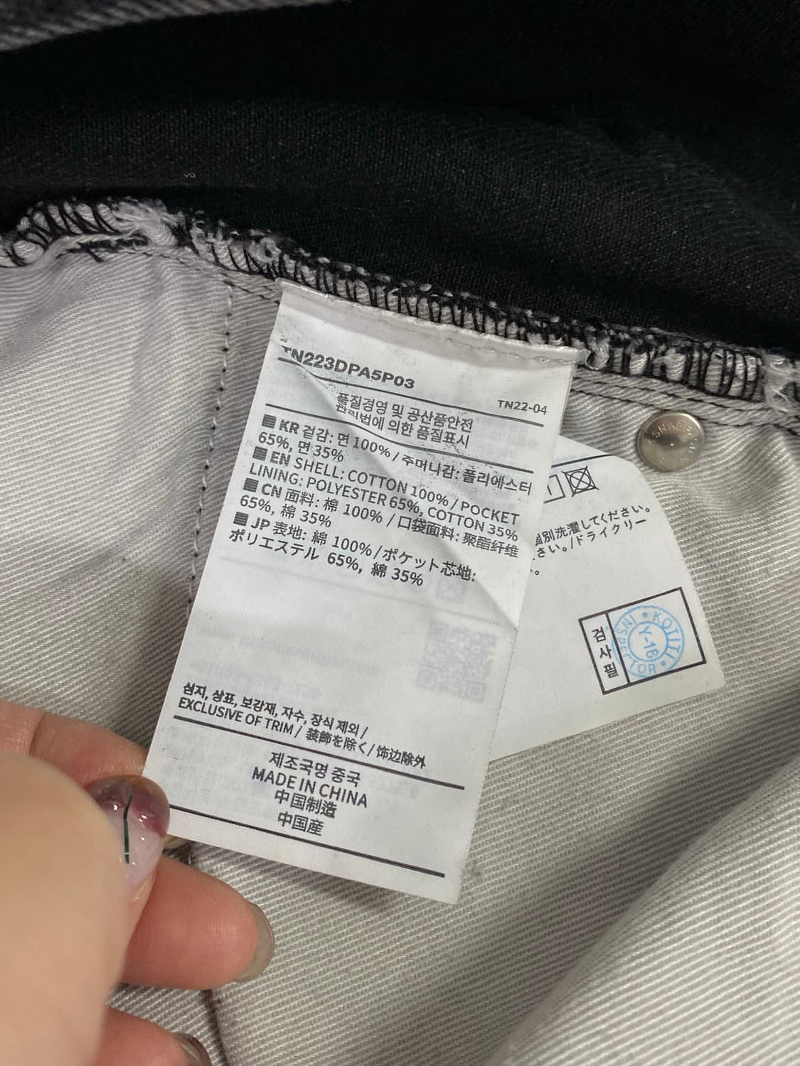 디스이즈네버댓 웹 자수 거미줄 블랙데님팬츠 M 상품이미지5
