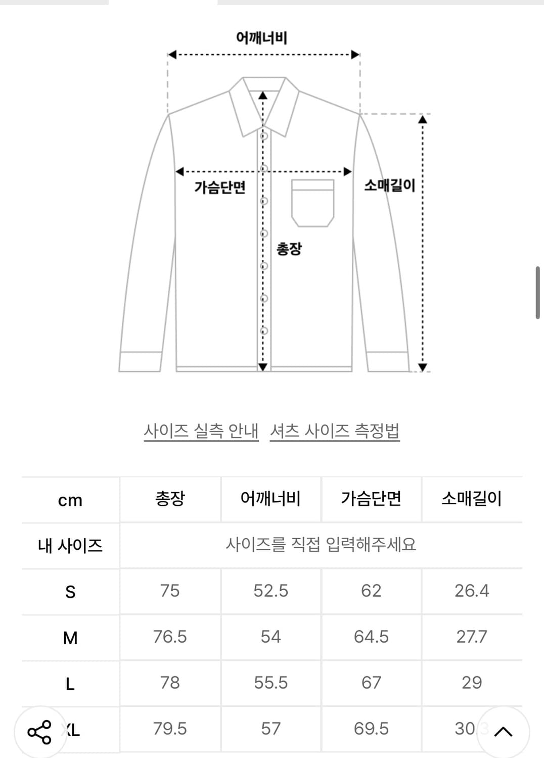 쿠어 페이퍼 코튼 하프 셔츠 L 상품이미지6