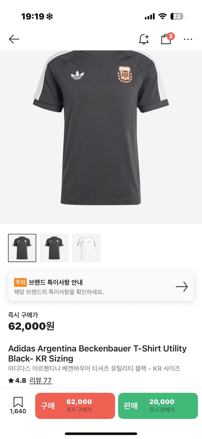 아디다스 아르헨티나 베켄바우어 티셔츠 유틸리티 블랙 상품이미지2