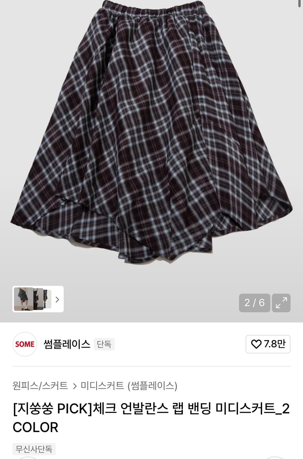 썸플레이스 체크 언발란스 랩 밴딩 미디스커트 상품이미지3