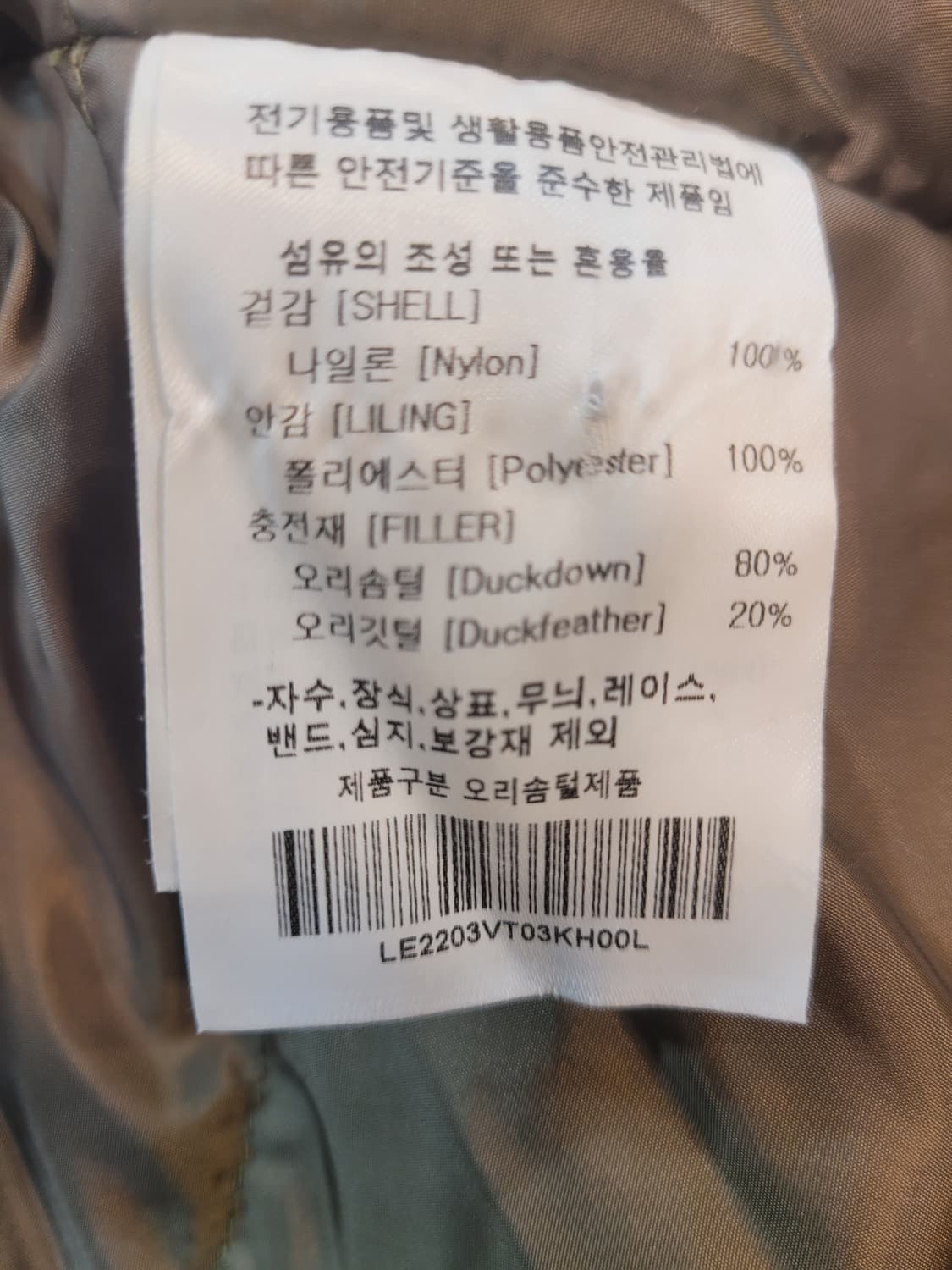 Lee 리 스톰라이더 남성 패딩 세트 XL 상품이미지4