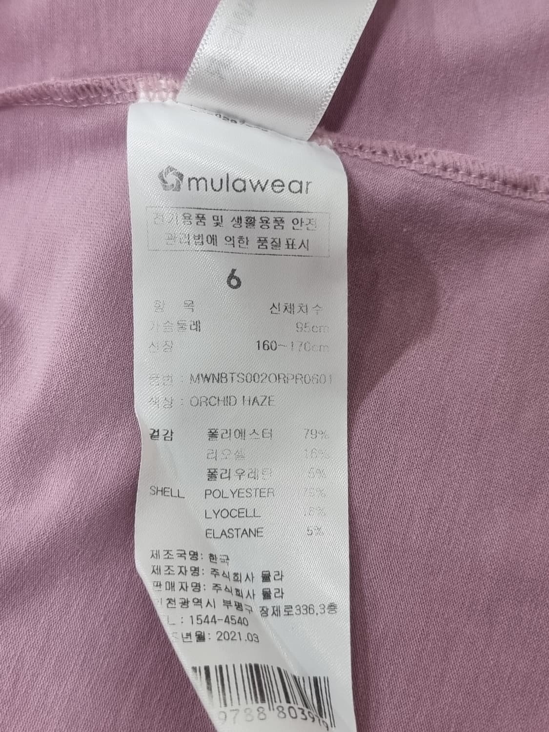 뮬라웨어 기능성 티셔츠 (D329 상품이미지3