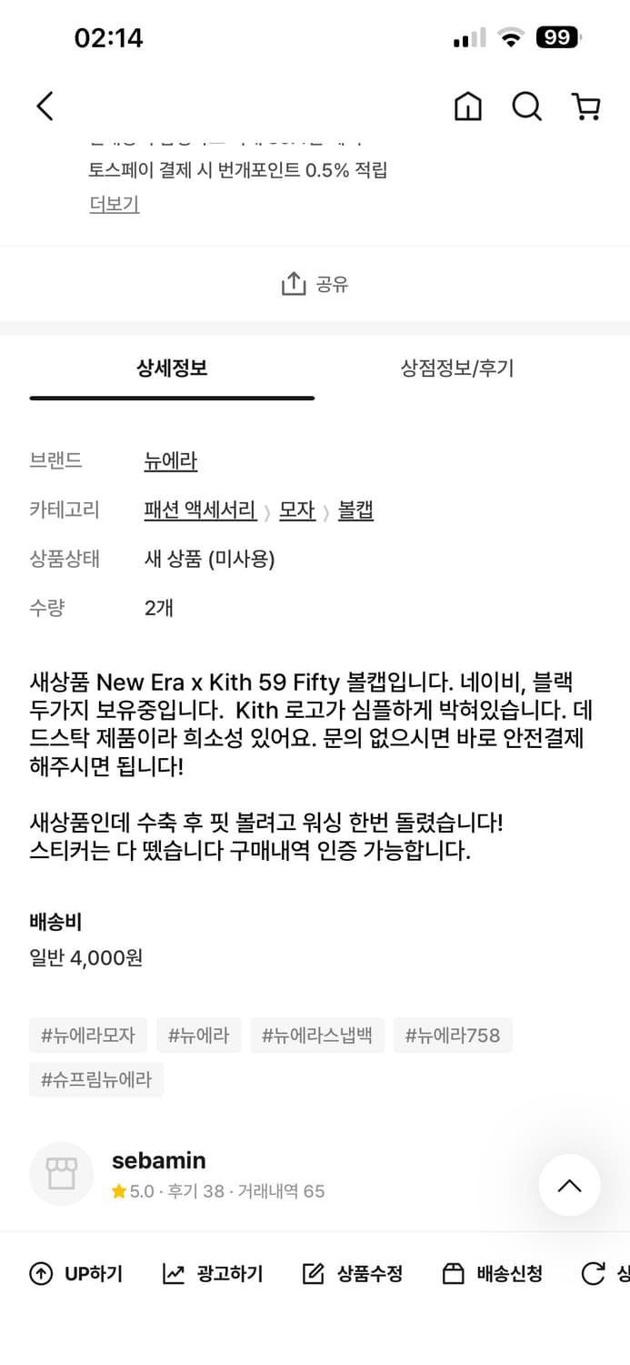 뉴에라 x 키스 59피프티 모자 상품이미지3