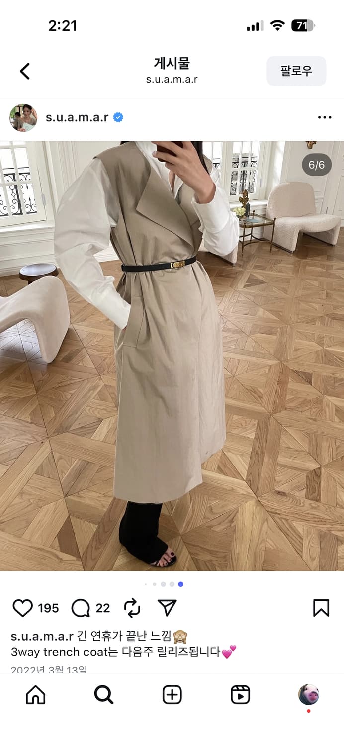 수아마르 트렌치코트 상품이미지4