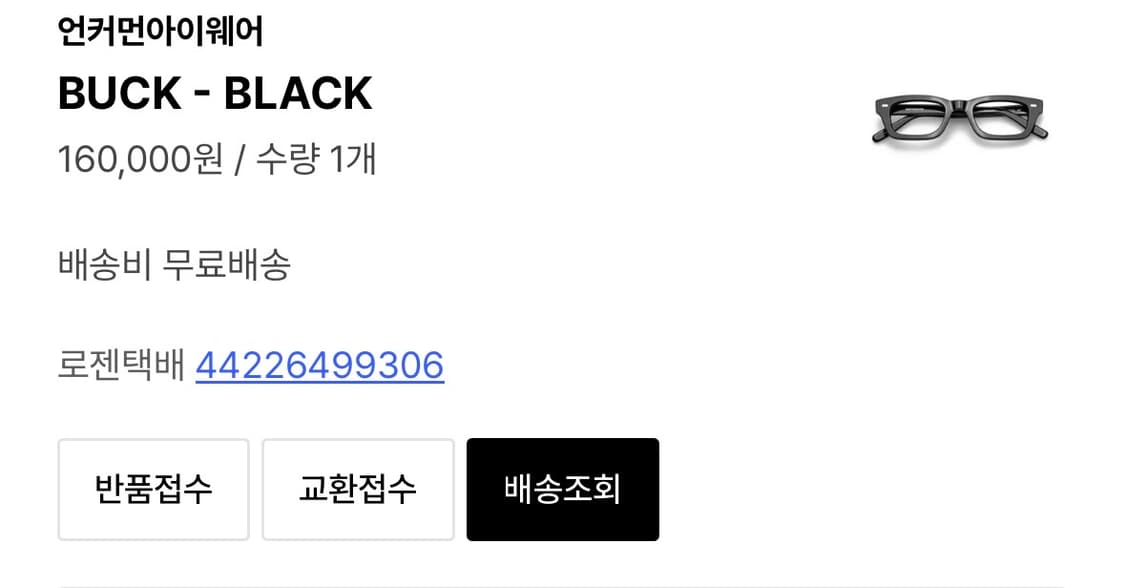 언커먼 아이웨어 벅(buck) 블랙 상품이미지3