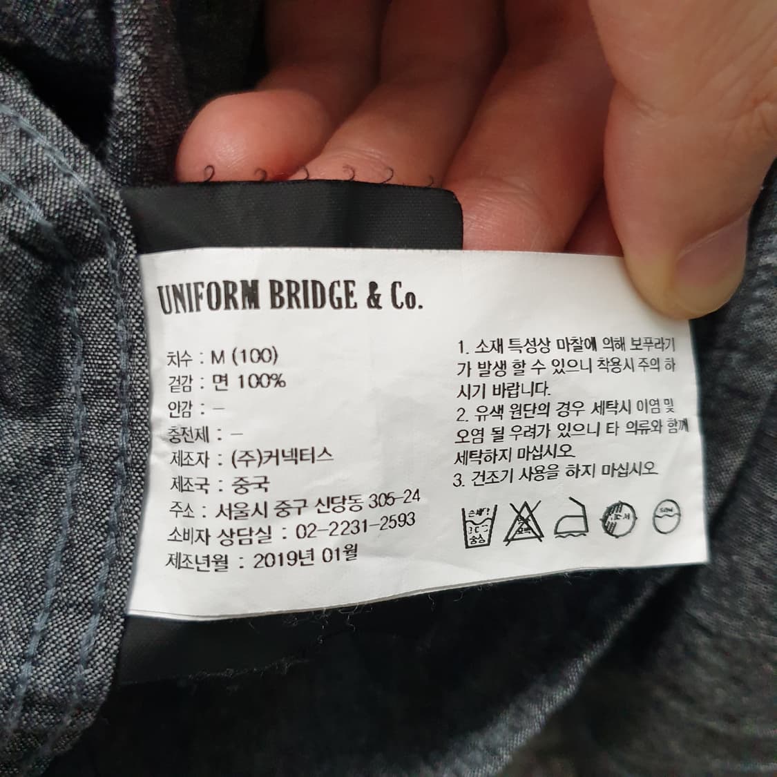 [무료배송] UNIFORM BRIDGE & CO. 셔츠 상품이미지4