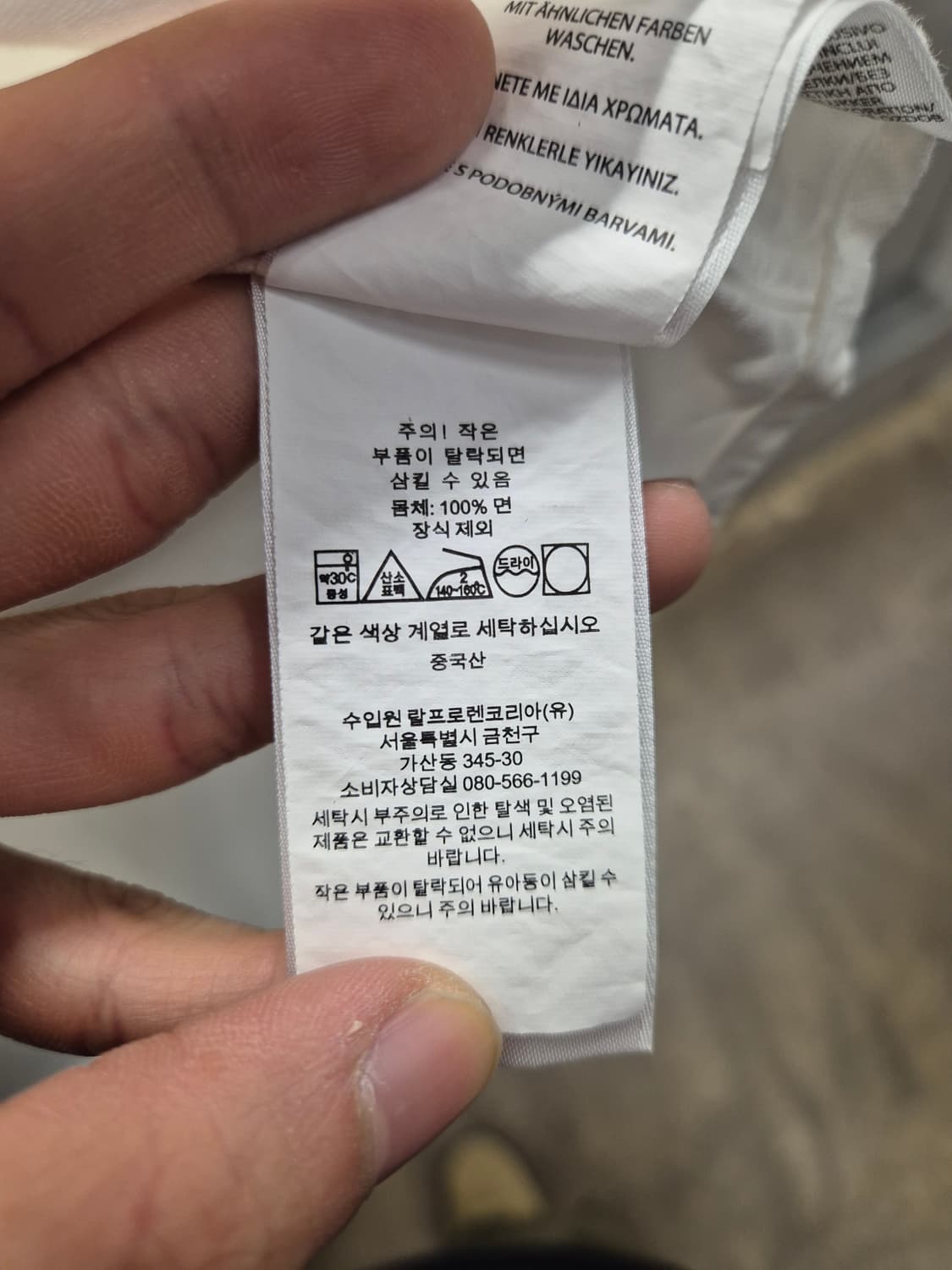 폴로 랄프로렌의 클래식핏 화이트 셔츠 M 상품이미지7